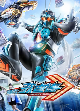 假面骑士歌查德仮面